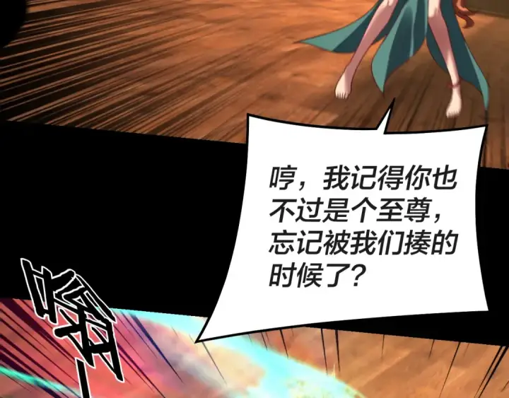 《我！天命大反派》第318话 清剿“地狱”图21
