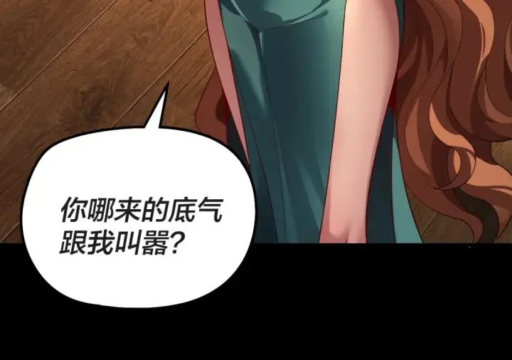 《我！天命大反派》第318话 清剿“地狱”图25