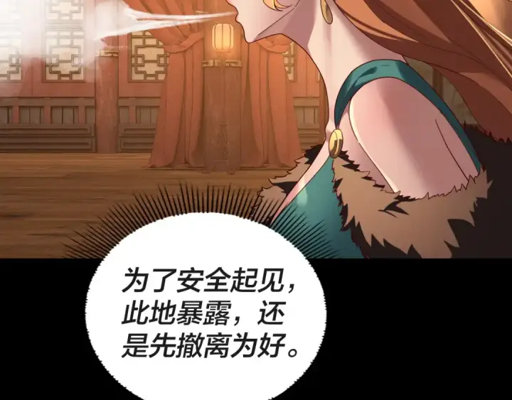 《我！天命大反派》第318话 清剿“地狱”图27