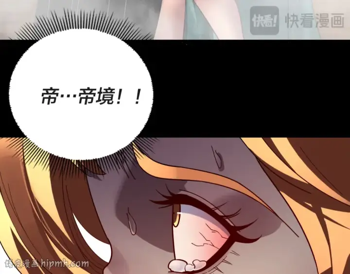 《我！天命大反派》第318话 清剿“地狱”图32