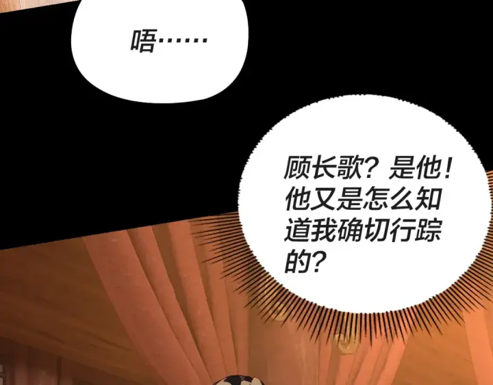 《我！天命大反派》第318话 清剿“地狱”图36