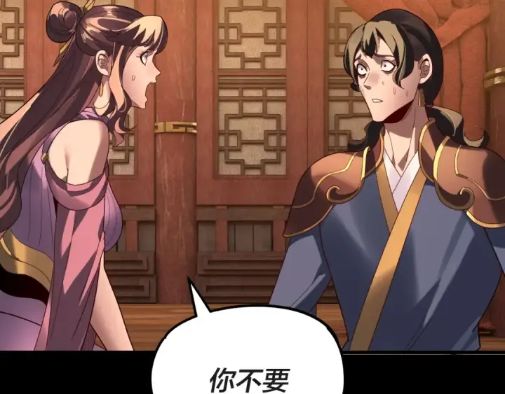 《我！天命大反派》第318话 清剿“地狱”图41