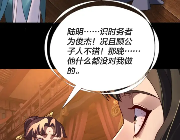 《我！天命大反派》第318话 清剿“地狱”图44