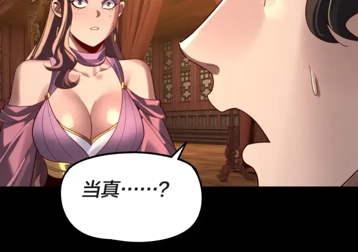 《我！天命大反派》第318话 清剿“地狱”图45
