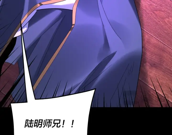 《我！天命大反派》第318话 清剿“地狱”图51