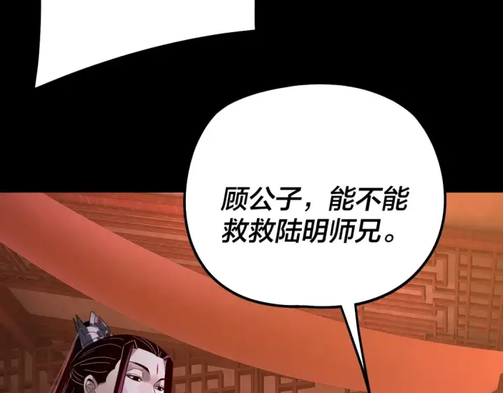 《我！天命大反派》第318话 清剿“地狱”图52