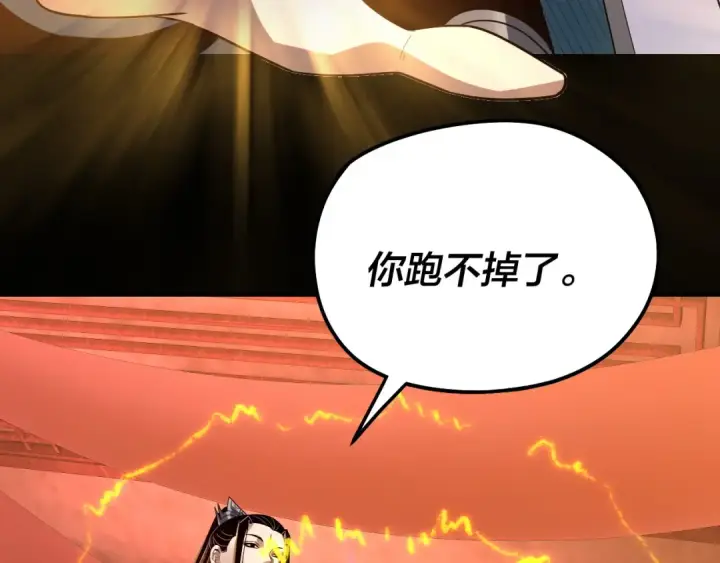 《我！天命大反派》第318话 清剿“地狱”图57