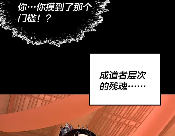 《我！天命大反派》第318话 清剿“地狱”图60
