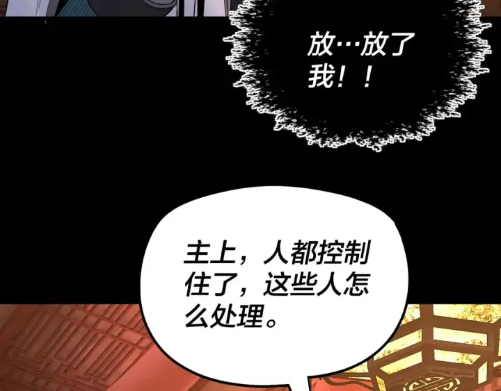 《我！天命大反派》第318话 清剿“地狱”图62