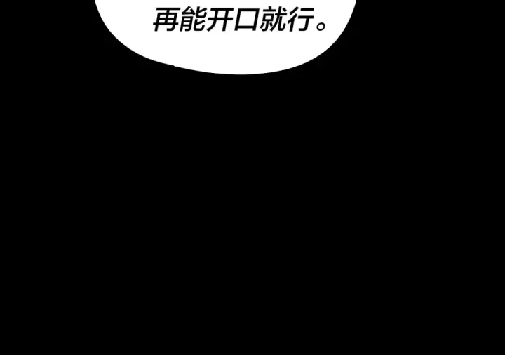 《我！天命大反派》第318话 清剿“地狱”图65