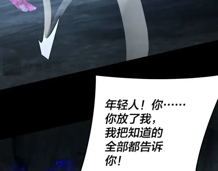 《我！天命大反派》第318话 清剿“地狱”图68