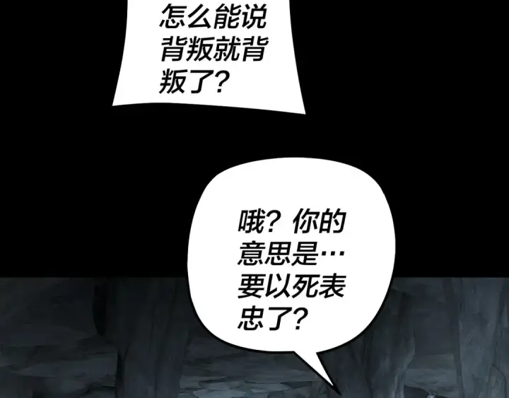 《我！天命大反派》第318话 清剿“地狱”图71