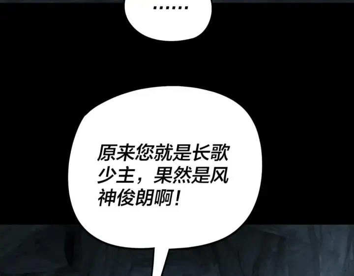 《我！天命大反派》第318话 清剿“地狱”图73