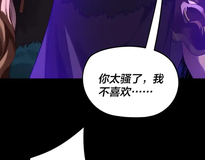 《我！天命大反派》第318话 清剿“地狱”图78