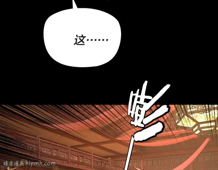 《我！天命大反派》第318话 清剿“地狱”图8