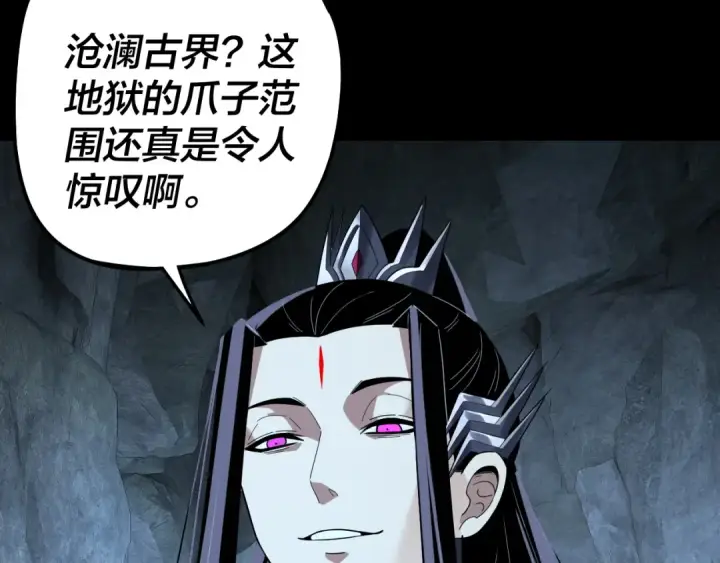 《我！天命大反派》第318话 清剿“地狱”图81