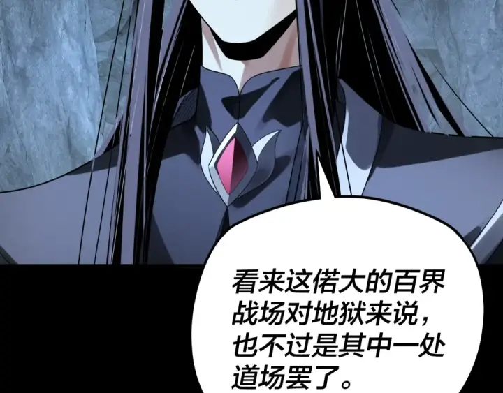 《我！天命大反派》第318话 清剿“地狱”图82