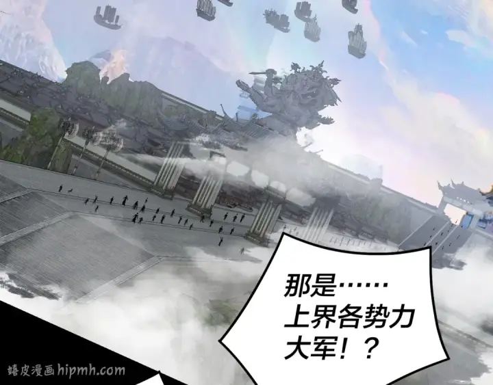 《我！天命大反派》第318话 清剿“地狱”图88