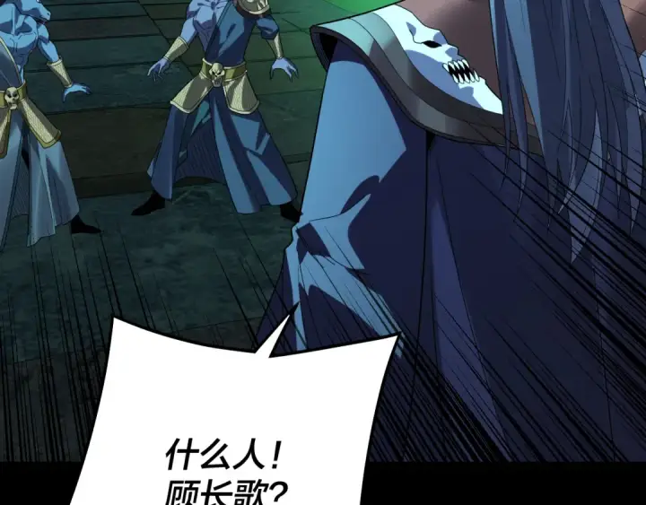 《我！天命大反派》第318话 清剿“地狱”图98