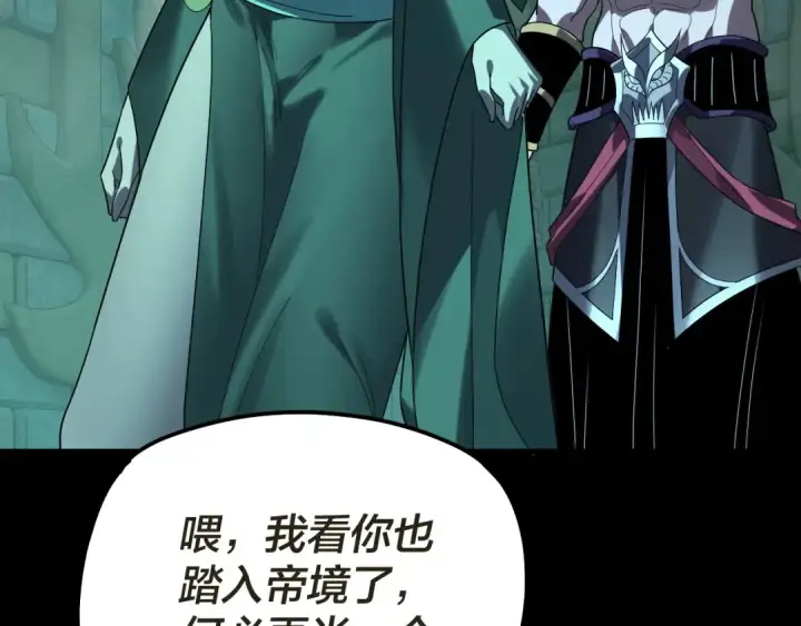 《我！天命大反派》第319话 “栽赃”顾长歌！图108