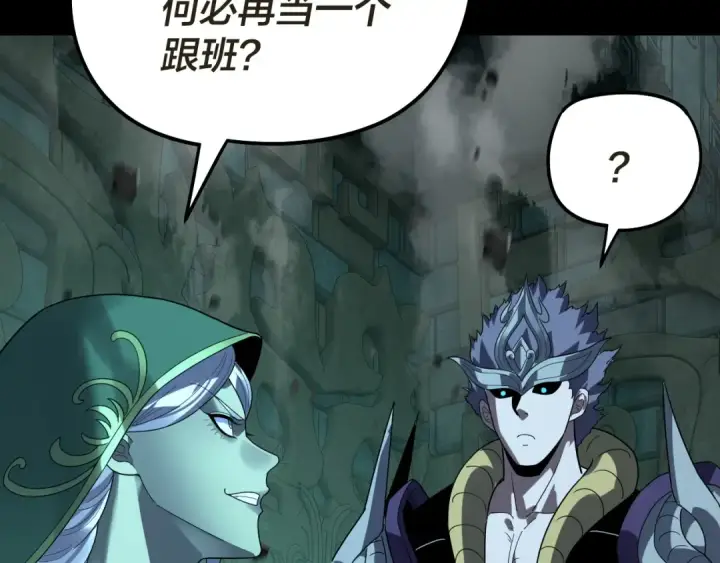 《我！天命大反派》第319话 “栽赃”顾长歌！图109