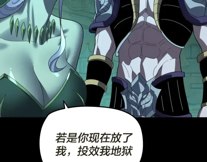 《我！天命大反派》第319话 “栽赃”顾长歌！图110