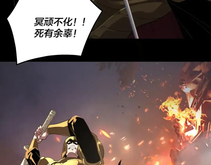 《我！天命大反派》第319话 “栽赃”顾长歌！图12