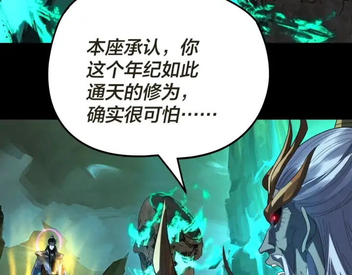 《我！天命大反派》第319话 “栽赃”顾长歌！图124