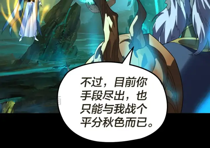 《我！天命大反派》第319话 “栽赃”顾长歌！图125