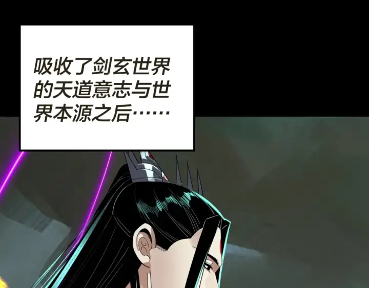 《我！天命大反派》第319话 “栽赃”顾长歌！图126