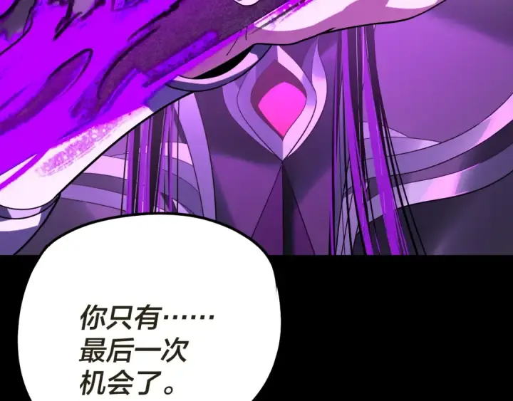 《我！天命大反派》第319话 “栽赃”顾长歌！图132