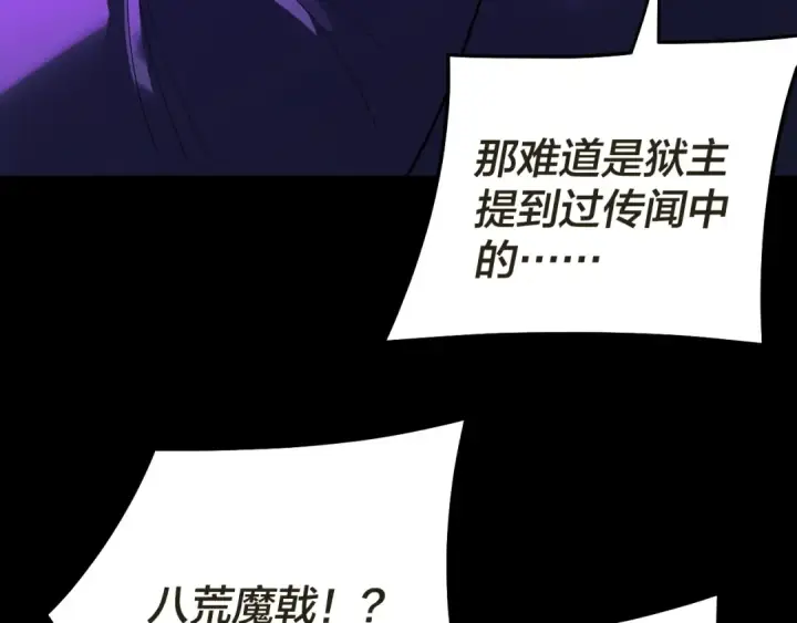 《我！天命大反派》第319话 “栽赃”顾长歌！图135