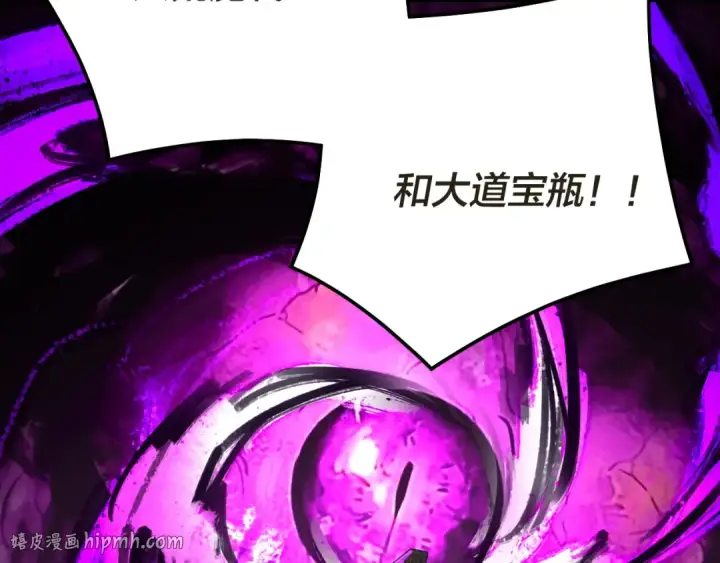 《我！天命大反派》第319话 “栽赃”顾长歌！图136