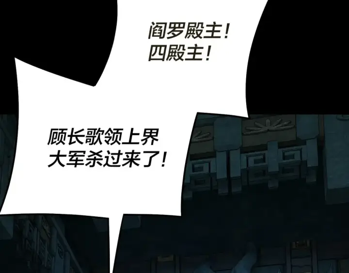 《我！天命大反派》第319话 “栽赃”顾长歌！图14