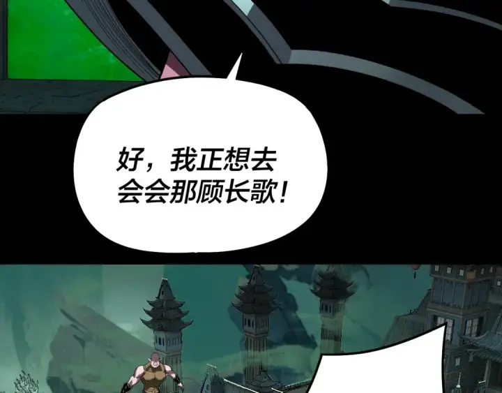 《我！天命大反派》第319话 “栽赃”顾长歌！图19