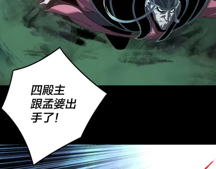 《我！天命大反派》第319话 “栽赃”顾长歌！图21