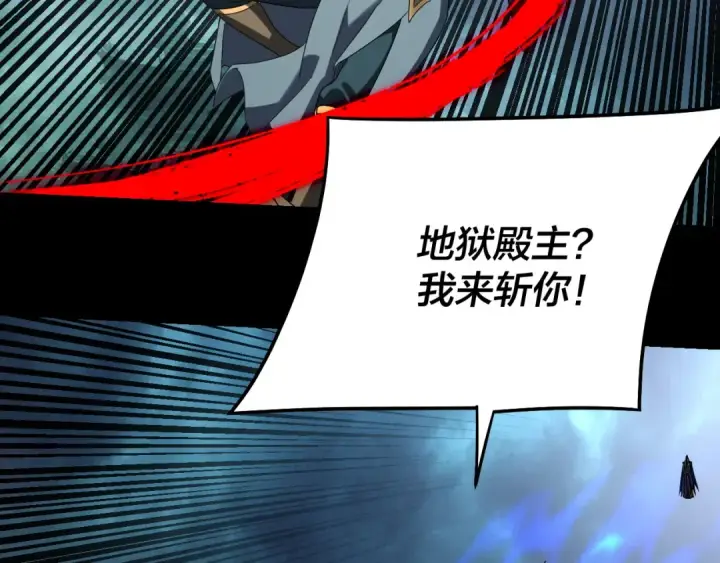 《我！天命大反派》第319话 “栽赃”顾长歌！图23
