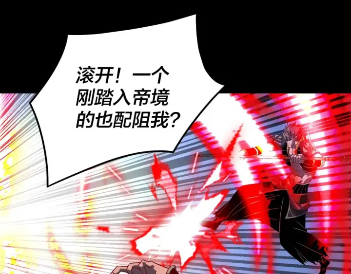 《我！天命大反派》第319话 “栽赃”顾长歌！图26
