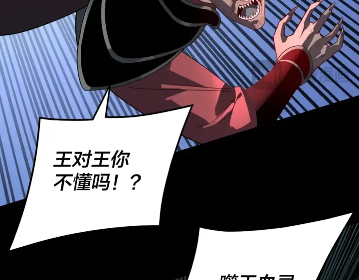 《我！天命大反派》第319话 “栽赃”顾长歌！图28