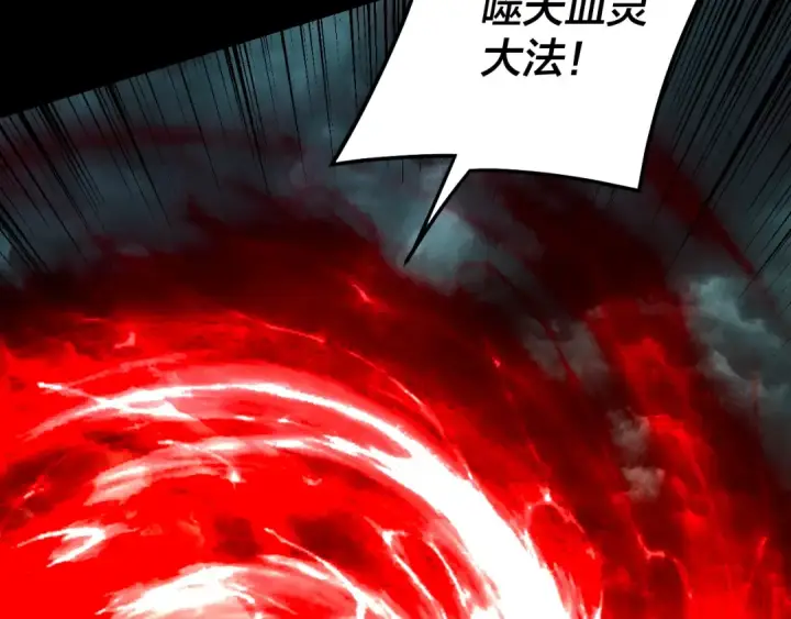 《我！天命大反派》第319话 “栽赃”顾长歌！图29
