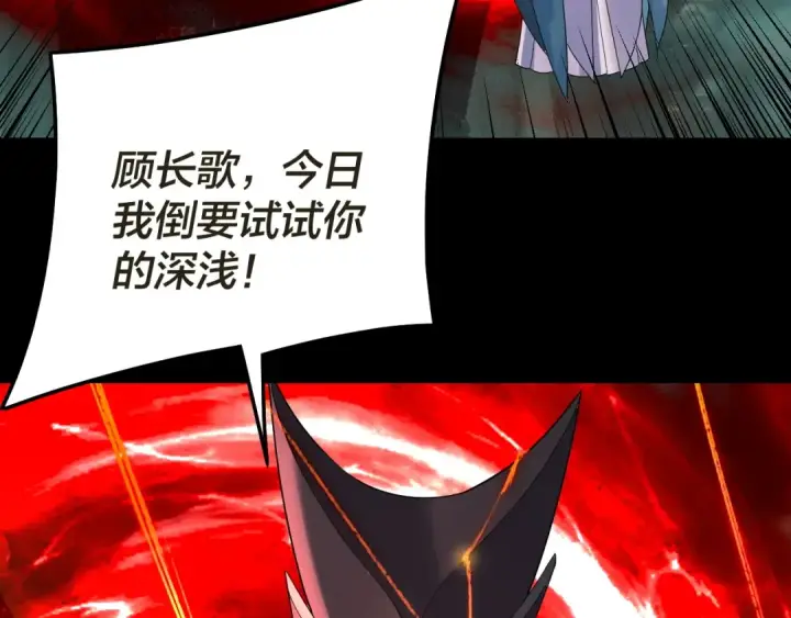 《我！天命大反派》第319话 “栽赃”顾长歌！图31