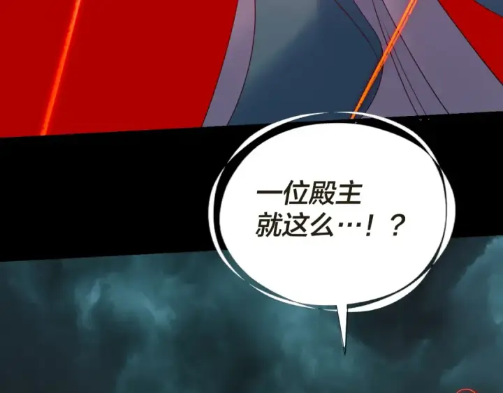 《我！天命大反派》第319话 “栽赃”顾长歌！图35