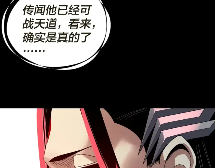 《我！天命大反派》第319话 “栽赃”顾长歌！图37