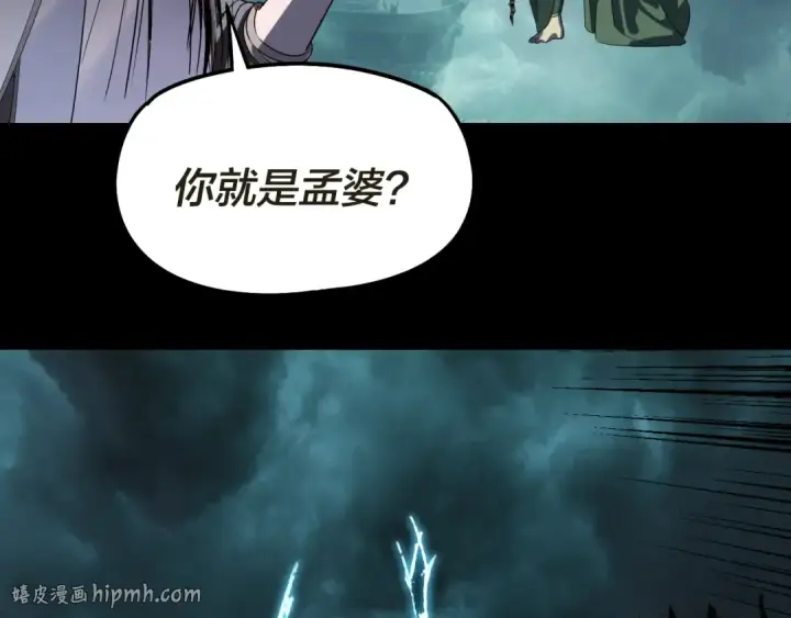 《我！天命大反派》第319话 “栽赃”顾长歌！图40