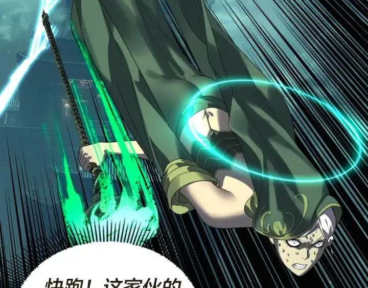 《我！天命大反派》第319话 “栽赃”顾长歌！图42