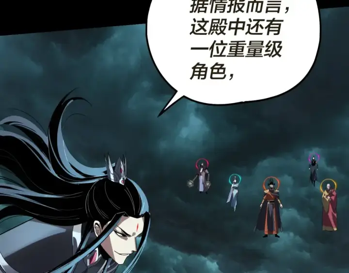 《我！天命大反派》第319话 “栽赃”顾长歌！图44