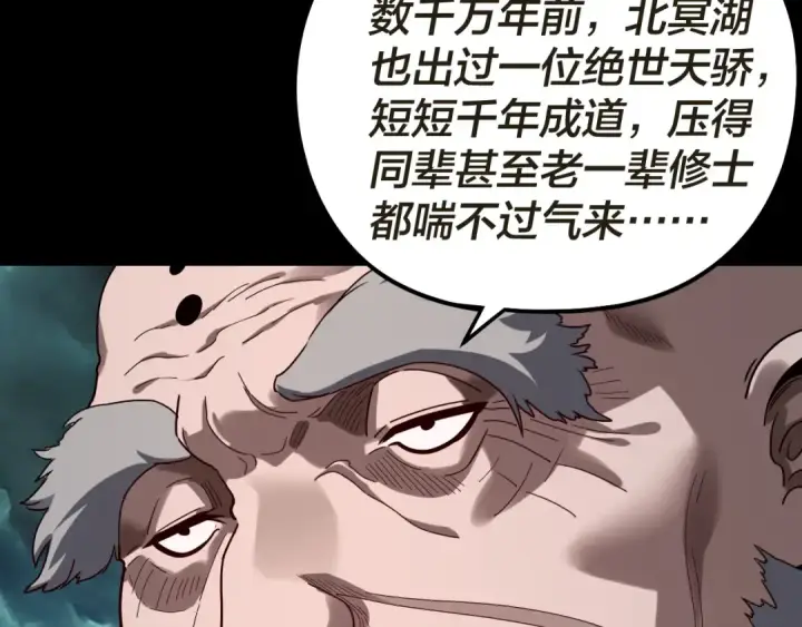 《我！天命大反派》第319话 “栽赃”顾长歌！图54