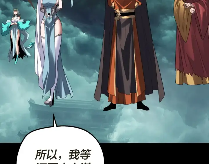 《我！天命大反派》第319话 “栽赃”顾长歌！图57
