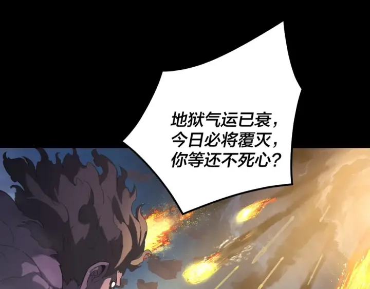 《我！天命大反派》第319话 “栽赃”顾长歌！图6