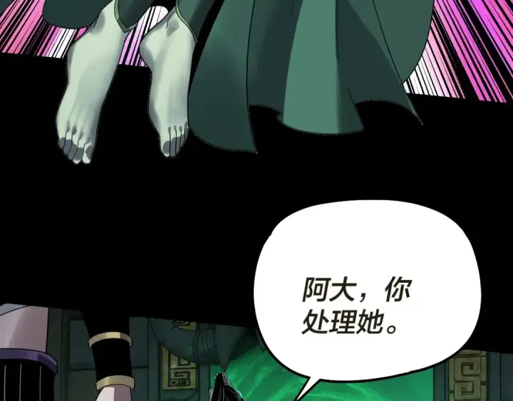 《我！天命大反派》第319话 “栽赃”顾长歌！图70